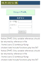 Mobile Screenshot of flying-chicken.zombie.jp