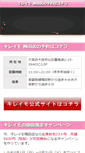 Mobile Screenshot of electric.zombie.jp