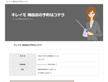 Tablet Screenshot of electric.zombie.jp
