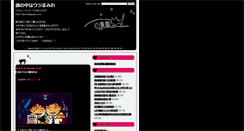 Desktop Screenshot of blog.gaikiti.zombie.jp