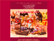 Tablet Screenshot of evilcollect.zombie.jp
